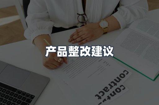 机械设备CE认证
